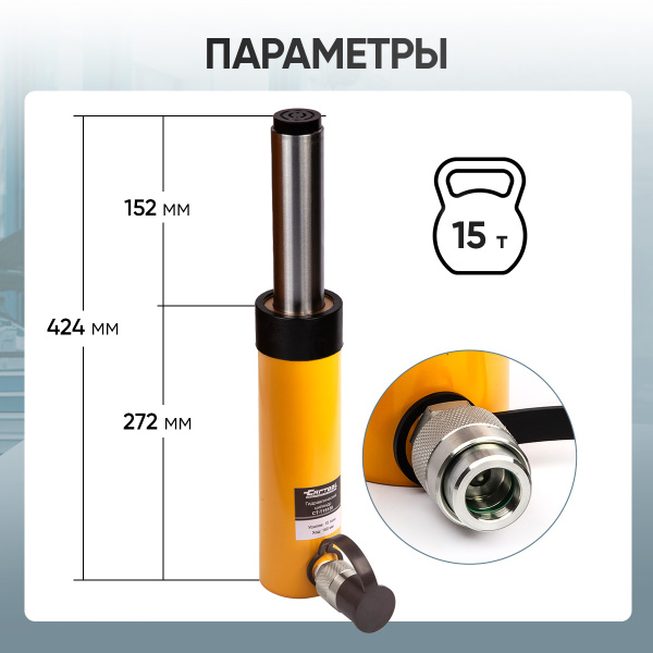Гидроцилиндр 15т ход 150 мм Car-Tool CT-T15150