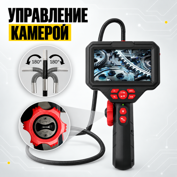 Видеоэндоскоп промышленный с экраном 5", управляемый зонд 6 мм длина 1,5 м, камера 360°, Full HD 1920×1080 iCartool IC-V200C