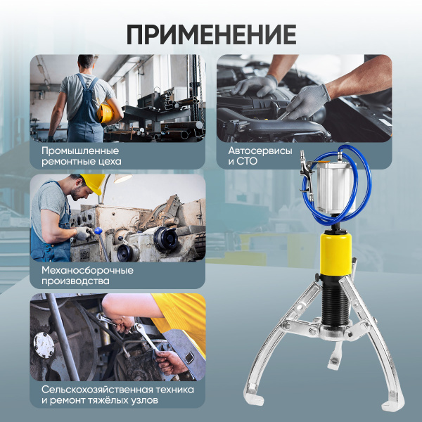 Съемник пневмогидравлический 20т Car-Tool CT-0020Q