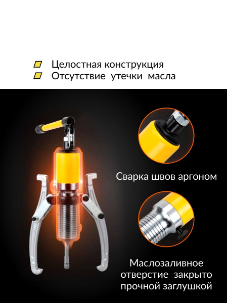 Съёмник гидравлический со встроенным насосом 50 т Car-Tool CT-S0050